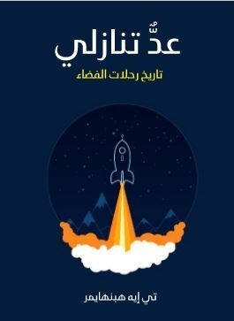 من أين تبدأ دراسة علم الفلك؟… إليك أهم الكورسات المجانية من أين تبدأ دراسة علم الفلك؟… إليك أهم الكورسات المجانية