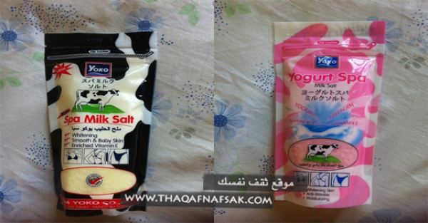 ماهو ملح الحليب وفوائده واستخداماته “اليوكو سبا”