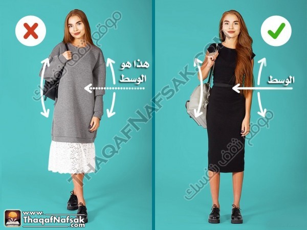 بالصور دليلك لإختيار الملابس المناسبة للفتاة القصيرة بالصور دليلك لإختيار الملابس المناسبة للفتاة القصيرة