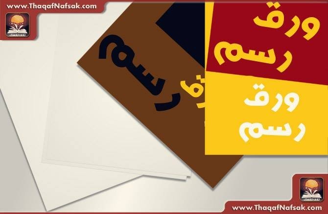 كيفية رسم صورة جيدة كيفية رسم صورة جيدة