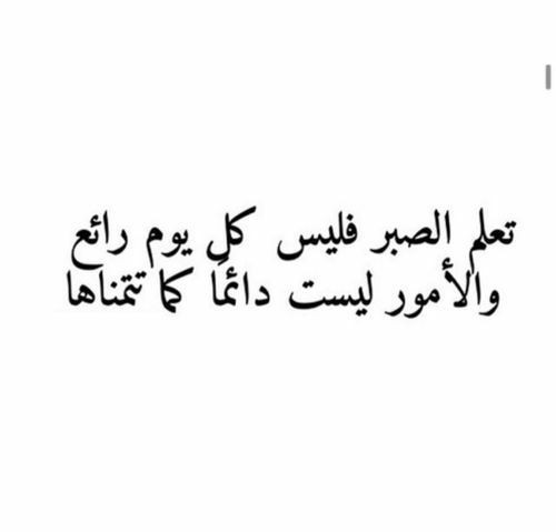 طرق تعلم الصبر عندما تتعرض لضغط في العمل