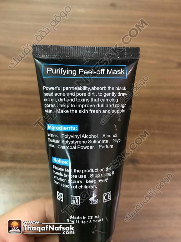 مواصفات قناع إزالة الرؤوس السوداء black suction mask وسعره