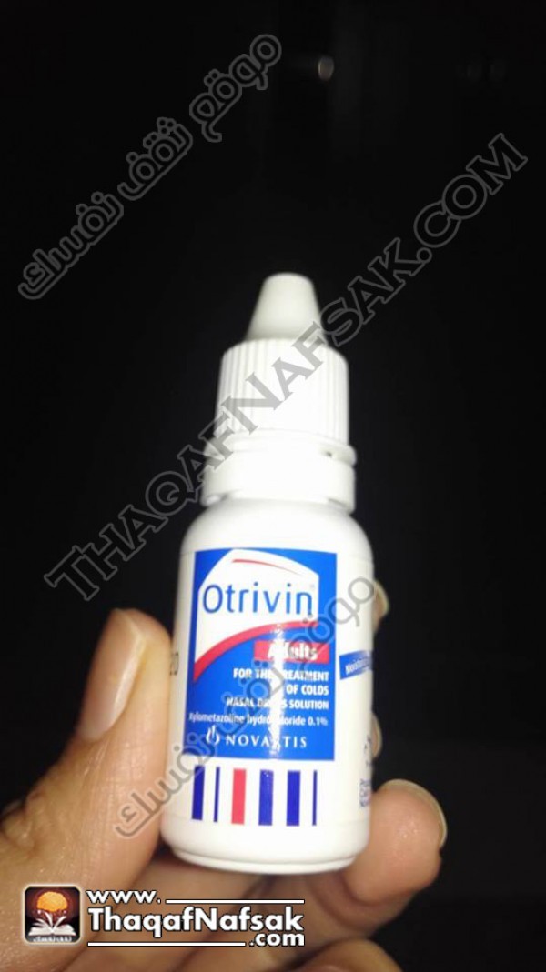 احذر نقط نقط أوتريفين للأنف تؤدي الي الإدمان