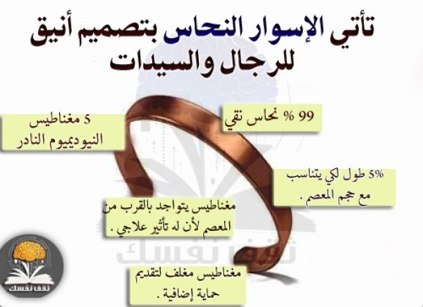 فوائد أسوار النحاس والأثار الجانبية لها فوائد أسوار النحاس والأثار الجانبية لها