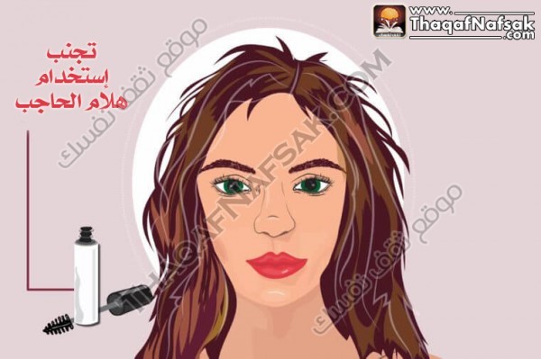 بالصور أخطاء رسم الحواجب احذريها بالصور أخطاء رسم الحواجب احذريها