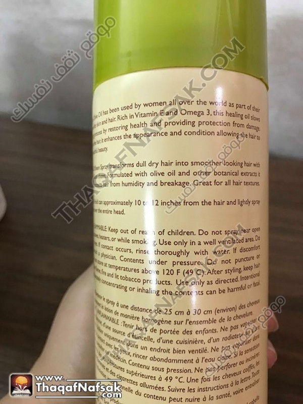 مواصفات وسعر سبراي زيت الزيتون للشعر (vitale olive oil sheen spray) مواصفات وسعر سبراي زيت الزيتون للشعر (vitale olive oil sheen spray)