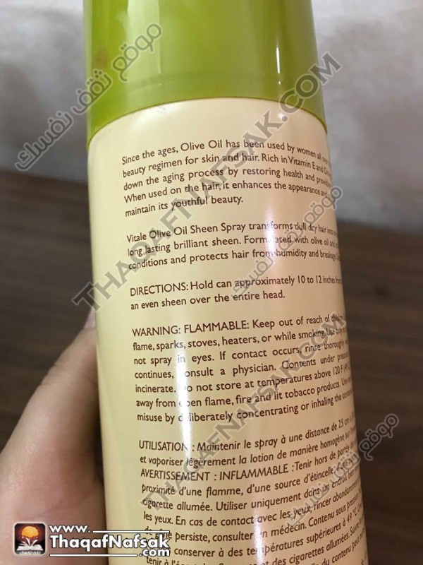 مواصفات وسعر سبراي زيت الزيتون للشعر (vitale olive oil sheen spray) مواصفات وسعر سبراي زيت الزيتون للشعر (vitale olive oil sheen spray)