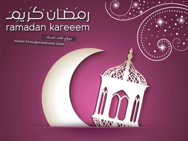 تشكيلة حصرية من خلفيات رمضان صور لرمضان متنوعة تشكيلة حصرية من خلفيات رمضان صور لرمضان متنوعة