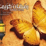 تشكيلة حصرية من خلفيات رمضان صور لرمضان متنوعة