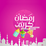 تشكيلة حصرية من خلفيات رمضان صور لرمضان متنوعة