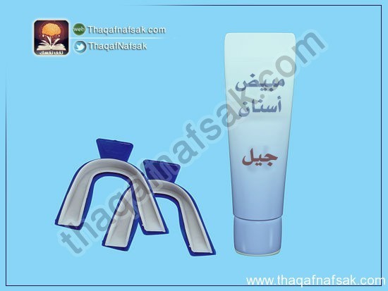 بالصور كيف تبيض أسنانك في المنزل ؟ بالصور كيف تبيض أسنانك في المنزل ؟