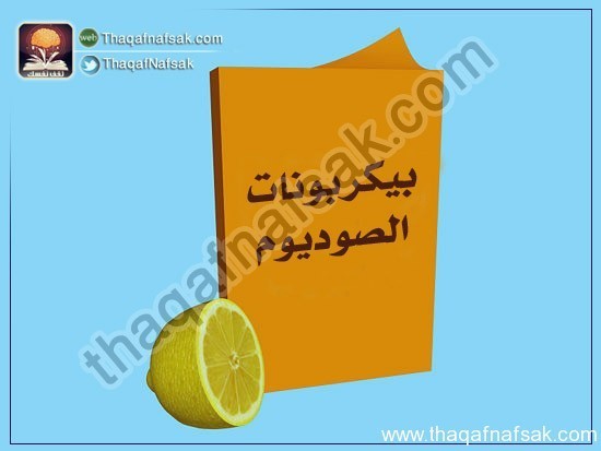 بالصور كيف تبيض أسنانك في المنزل ؟ بالصور كيف تبيض أسنانك في المنزل ؟