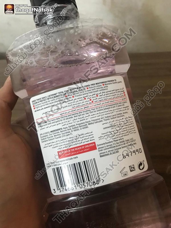 غسول الفم ليسترين زيرو LISTERINE فوائده وبدائله الصحية غسول الفم ليسترين زيرو LISTERINE فوائده وبدائله الصحية