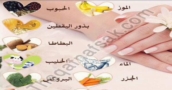 الأظافر الصحية تبدأ من هذه الأطعمة