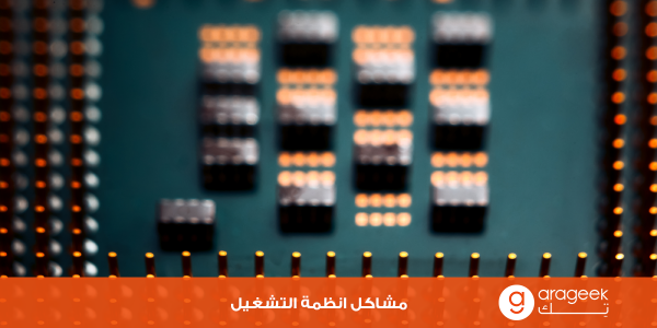 الحلاق النائم وعشاء الفلاسفة … أهم مشكلات المعالجة في أنظمة التشغيل منذ نشأتها