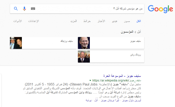 ماهو نظام RankBrain من جوجل وكيف سيجعل عمليات البحث أكثر ذكاء ؟ ماهو نظام RankBrain من جوجل وكيف سيجعل عمليات البحث أكثر ذكاء ؟