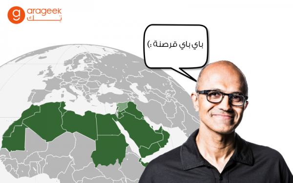 تحويل ويندوز إلى خدمة … الحل الوحيد للقضاء على الفقر والتخلف في الشرق الأوسط!