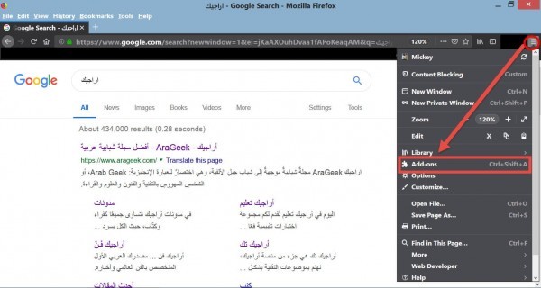 كيفية تفعيل الوضع المظلم Dark Mode في متصفحات كروم وفايرفوكس وإيدج وأوبرا؟ كيفية تفعيل الوضع المظلم Dark Mode في متصفحات كروم وفايرفوكس وإيدج وأوبرا؟