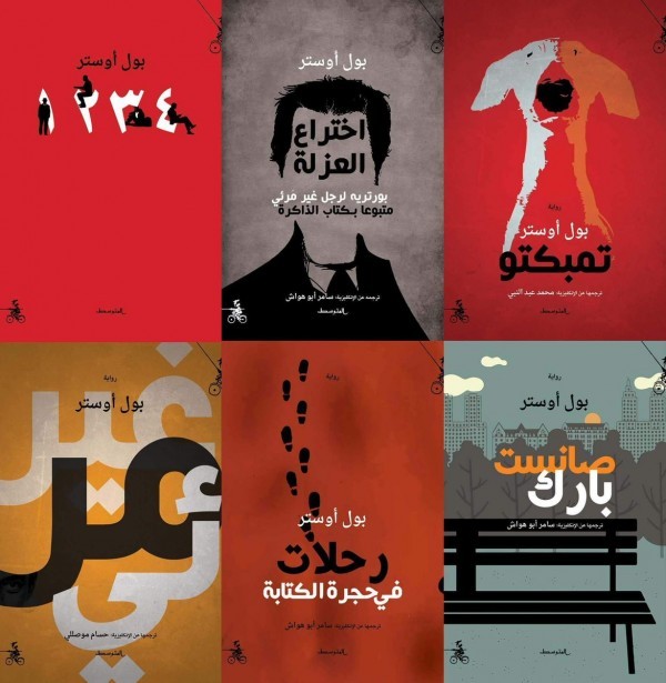 ليس غلاف بل لوحة فنية بديعة: عندما أصبحت أغلفة الكتب فنًا بصريَّاً! ليس غلاف بل لوحة فنية بديعة: عندما أصبحت أغلفة الكتب فنًا بصريَّاً!