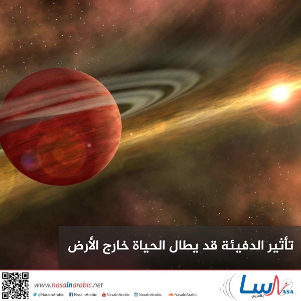 تأثير الدفيئة قد يطال الحياة خارج الأرض