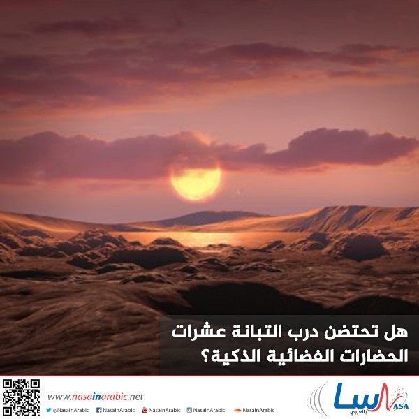 هل تحتضن درب التبانة عشرات الحضارات الفضائية الذكية؟