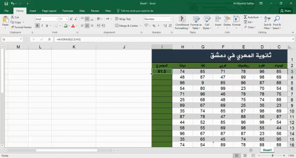 أوامر واختصارات رائعة تجعلك محترفاً في استخدام برنامج الإكسل أوامر واختصارات رائعة تجعلك محترفاً في استخدام برنامج الإكسل