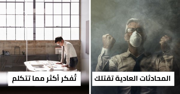 إذا كنت تُواجه تلك الصراعات الداخلية الستة، فأنت ذو معدل ذكاء عالٍ