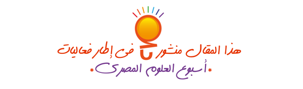 هل العلم حقيقة مُطْلقة، أم مجرد فرضيات قابلة للشك؟! هل العلم حقيقة مُطْلقة، أم مجرد فرضيات قابلة للشك؟!