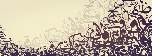 اللغة العربية …لهذه الأسباب صنّفت ضمن أصعب لغات العالم !