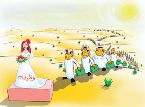 الوظيفة ليست عبـودية ! الوظيفة ليست عبـودية !
