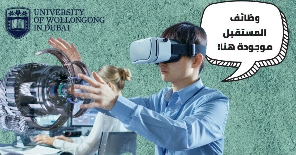 دليلك لاختيار التخصص الهندسي الأنسب لك والجامعة الأفضل لمستقبلك