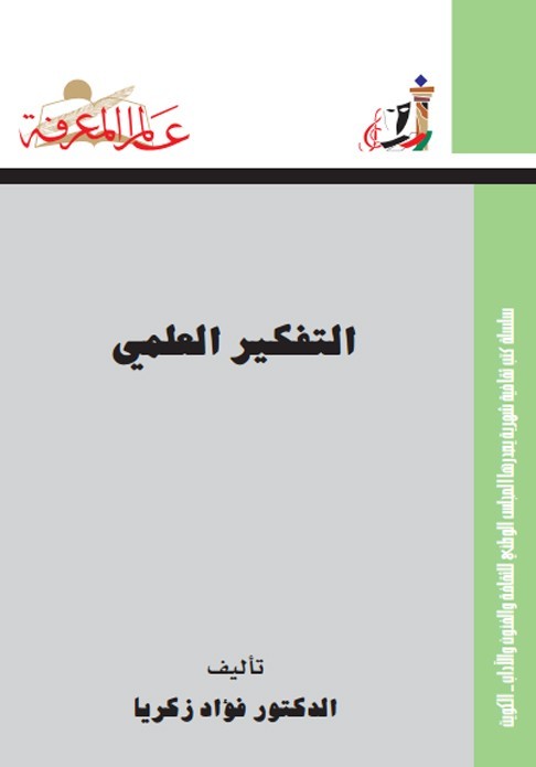 كبسولات علميّة متنوعة سريعة البلع – الجزء الأول كبسولات علميّة متنوعة سريعة البلع – الجزء الأول