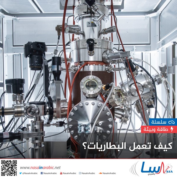 كيف تعمل البطاريات؟