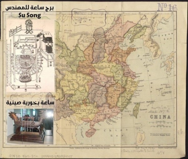 قياس الوقت – رحلة في تاريخ الحضارة قياس الوقت – رحلة في تاريخ الحضارة