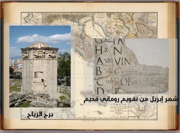 قياس الوقت – رحلة في تاريخ الحضارة قياس الوقت – رحلة في تاريخ الحضارة