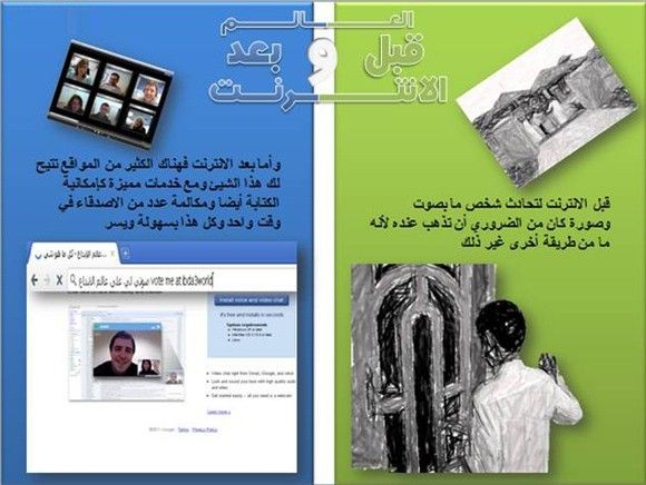 العالم قبل وبعد الإنترنت العالم قبل وبعد الإنترنت