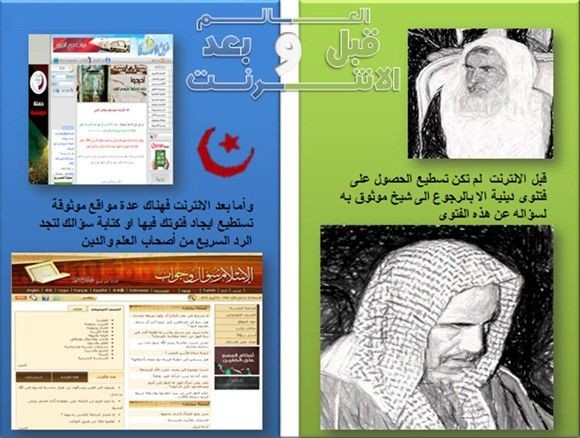 العالم قبل وبعد الإنترنت العالم قبل وبعد الإنترنت