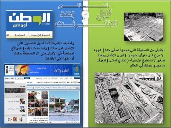 العالم قبل وبعد الإنترنت العالم قبل وبعد الإنترنت