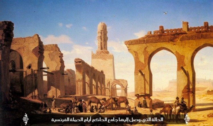 جامع الحاكم بأمر الله: جوهرة إسلامية عمرها أكثر من 1000 عام! جامع الحاكم بأمر الله: جوهرة إسلامية عمرها أكثر من 1000 عام!