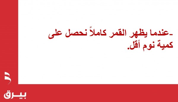 حقائق عن النوم والأحلام لا تعرفها (12 معلومة) حقائق عن النوم والأحلام لا تعرفها (12 معلومة)