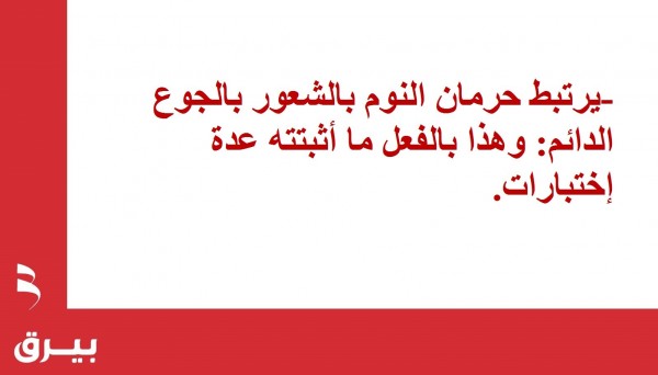 حقائق عن النوم والأحلام لا تعرفها (12 معلومة) حقائق عن النوم والأحلام لا تعرفها (12 معلومة)