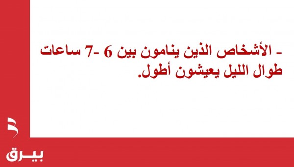 حقائق عن النوم والأحلام لا تعرفها (12 معلومة) حقائق عن النوم والأحلام لا تعرفها (12 معلومة)