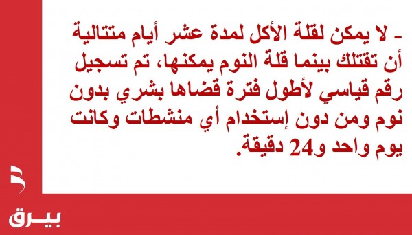 حقائق عن النوم والأحلام لا تعرفها (12 معلومة) حقائق عن النوم والأحلام لا تعرفها (12 معلومة)