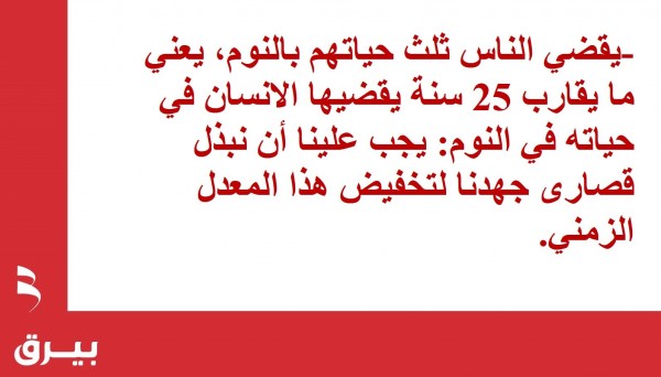 حقائق عن النوم والأحلام لا تعرفها (12 معلومة) حقائق عن النوم والأحلام لا تعرفها (12 معلومة)