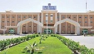 الجامعات السعودية الخاصة الجامعات السعودية الخاصة