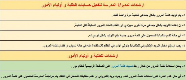 التسجيل في نظام نور التسجيل في نظام نور