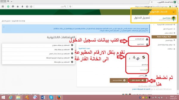 طريقة حجز موعد في مكتب العمل طريقة حجز موعد في مكتب العمل