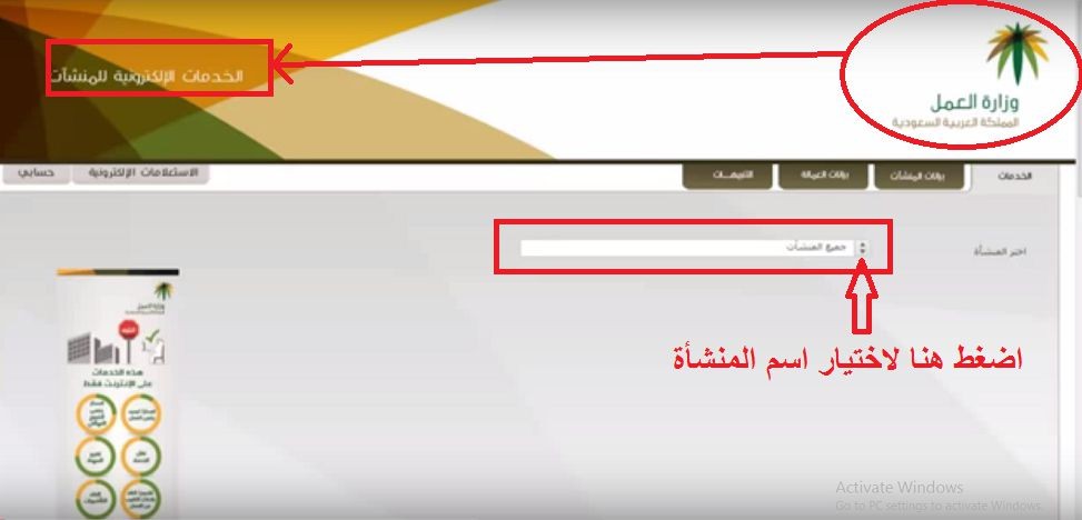 طريقة حجز موعد في مكتب العمل طريقة حجز موعد في مكتب العمل