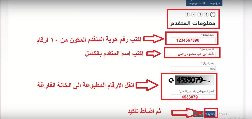 طريقة حجز موعد في مكتب العمل طريقة حجز موعد في مكتب العمل