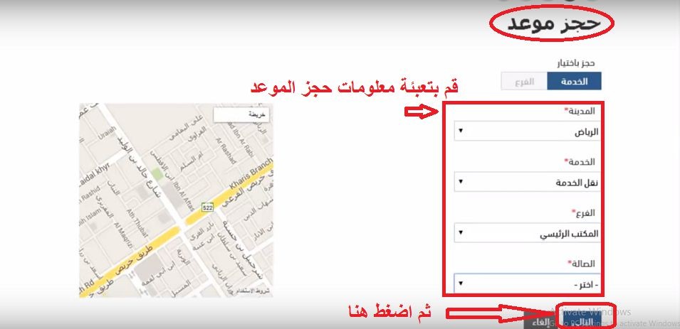 طريقة حجز موعد في مكتب العمل طريقة حجز موعد في مكتب العمل